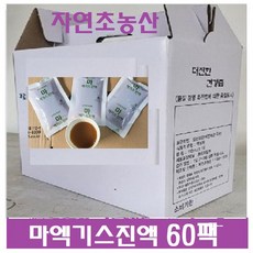 양배추즙 TOP01