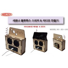 라디오kit