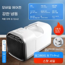 1인용에어컨 냉풍기만들기 이동식에어컨 산업용에어컨 이동형에어컨 실외기없는에어컨 이동용에어컨
