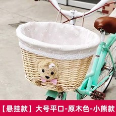 삼천리라탄바구니