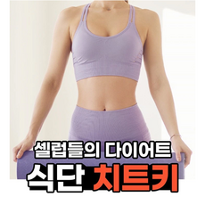 강아지굶지않고다이어트하는법