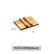 일본식 계란말이 후라이팬 다시마끼팬 다마고야끼 교꾸 네모 프라이팬, 1개, 당고 나무뚜껑15x20cm