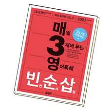 영어빈칸순서삽입문제집