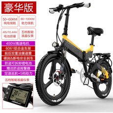 Lankeleisi 접이식 전기 자전거 20인치 성인 스쿠터 모빌리티 초경량, 10.4ah 검정색과 노란색 G650 디럭스 버전 [순수 전기 60km / 부스터 100km]_48V