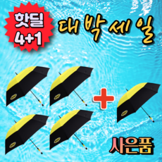 5단자동양우산