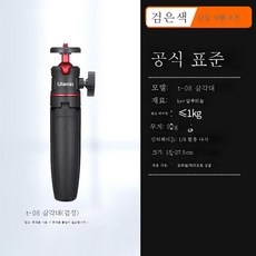 브이로그셀카봉