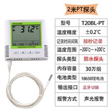 영하 200도 극저온 온도계 동결 센서 초저온 연구실 냉동고 산업용 측정기, T20BL-PT(블루투스리튬배터리모델), 1개