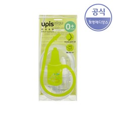 유피스12콧물흡인기