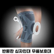 빅사이즈 부드러운 실리톤패드 반월판 십자인대 가벼운 무릎보호대 니트원단 통풍 논슬립, 검정+파랑