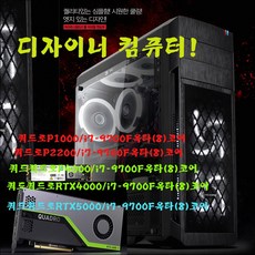 nvidia쿼드로p4000d58gb