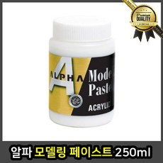 알파 250ml 모델링 페이스트
