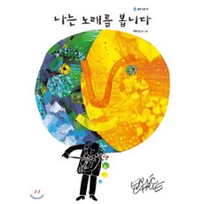 더큰에릭칼