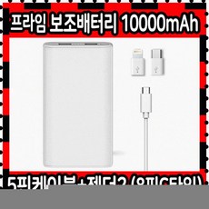 프라임보조배터리