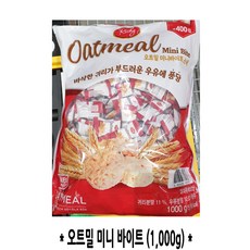 코스트코/오트밀 미니바이트 1000g/귀리의 바삭한 식감/우유 부드러운 맛/한입크기/개별포장, 1개