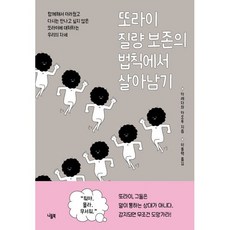 또라이질량보존의법칙