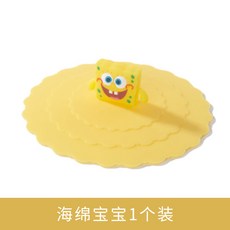 스폰지밥실리콘뚜껑