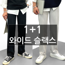 남성와이드슬랙스