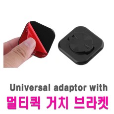 자전거 가민 호환용 거치대 브라켓 마운트 고프로 액션캠, 1개