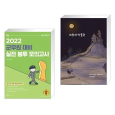 선재국어군무원