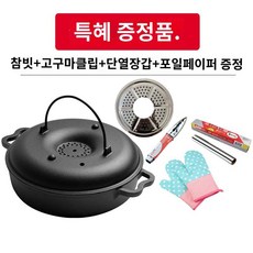 군고구마기계 군밤 옥수수 찐빵기계 화덕 찜기 냄비 간식메이커 구이기 고구마굽는기계, B. 25cm (2-3인), 1개