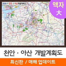 천안아산중고자판기