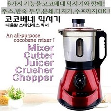 김치양념믹서기