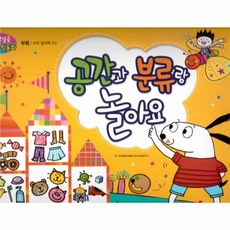 웅진수학동화