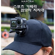 모자지지대