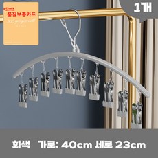 애착잡화점 10 in 1 다용도로 사용 가능한 논슬립 공간절약 집게 옷걸이, 1개, B.회색