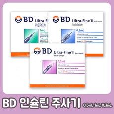 BD 인슐린 주사기 1mL 0.5mL 0.3mL