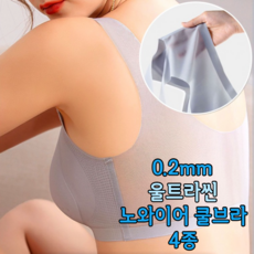 유니클로심리스브라