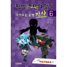 교원월드픽처북