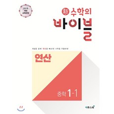 수학의바이블