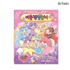 마법의펜듈럼
