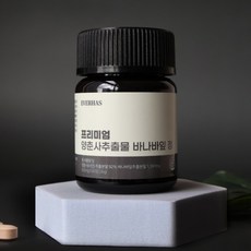 에버하스 양춘사 추출물 바나바잎 정