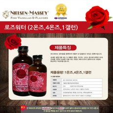 로즈탠저린향료