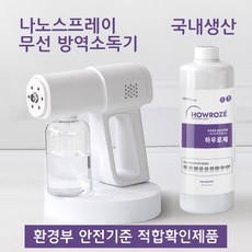 업소용uv살균기