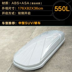 루프박스 SUV통용 ROEWE RX5링크앤코 01EDGE티구안 하이랜더 차량용 캐리어 가로스틱, C10-550리터그레이 색증정 전용 가로스틱