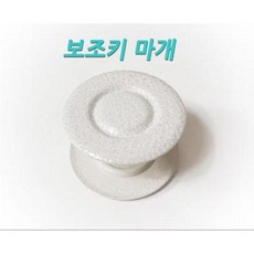 문구멍마개