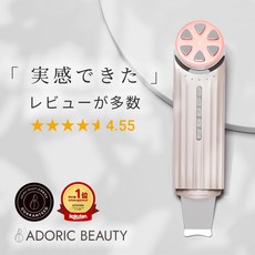 【최신 모델】ADORIC BEAUTY®︎ 미안기 EMS RF LED 초음파 필링