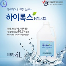 [오피스/반려케어]살균소독수 하77x92x3F이록스 4L 차염소산수 살균소독제 스[GGDN], 1
