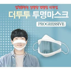 립뷰마스크 인체공학 최적설계 초음파융착 소리통로 안면싱크율 동급최대(더투투 투명마스크), 대형-살색, 1개