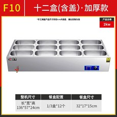 반찬 온장고 샐러드바 토핑테이블 3칸 6구 뚜껑포함 밧드 밧트 바트 6박스 F3 보온, 38 F1012케이스 두꺼운 롤업 도시락 뚜껑포함 표준