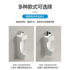 남자화장실 벽걸이소변기 일체형 세면대 스탠드 소변기 가정용 세라믹 변기 욕실 절수 인테리어