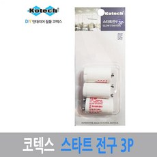 물건팜 코텍스 스타트 꼬마전구 3P 형광등 스타터