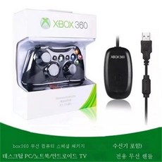 핸들리모컨수신기