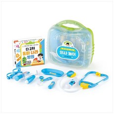 소리나는애착가방의사놀이