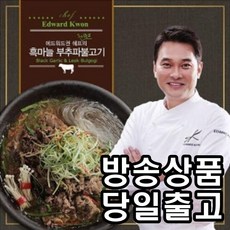 [홈쇼핑] [당일출고] 국내산 소등심 사용! 에드워드권의 흑마늘 부추파 불고기, 6개, 300g