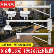 벽걸이 벽부착 CCTV 벽걸이형 각도 기둥 고정 후프지지대 높은, 1개, 1m 단일 건 원형 튜브 벽 장착(튜브 32개)