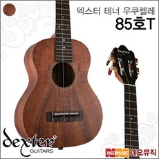 덱스터 테너 우쿠렐레 Dexter 85호T /국내산 + 풀옵션, 덱스터 85호T/N, 덱스터 85호T/N, 1개